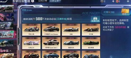 王牌竞速限时扭蛋奖励全解与抽取建议