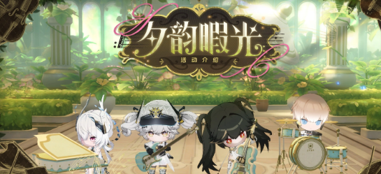 战双帕弥什七夕暇光活动流程全解