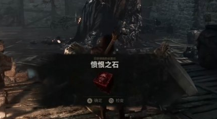 快攻神器！《致命躯壳2》愤恨之石点位详解