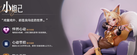 王者万象棋小妲己天赋详解与运营教学