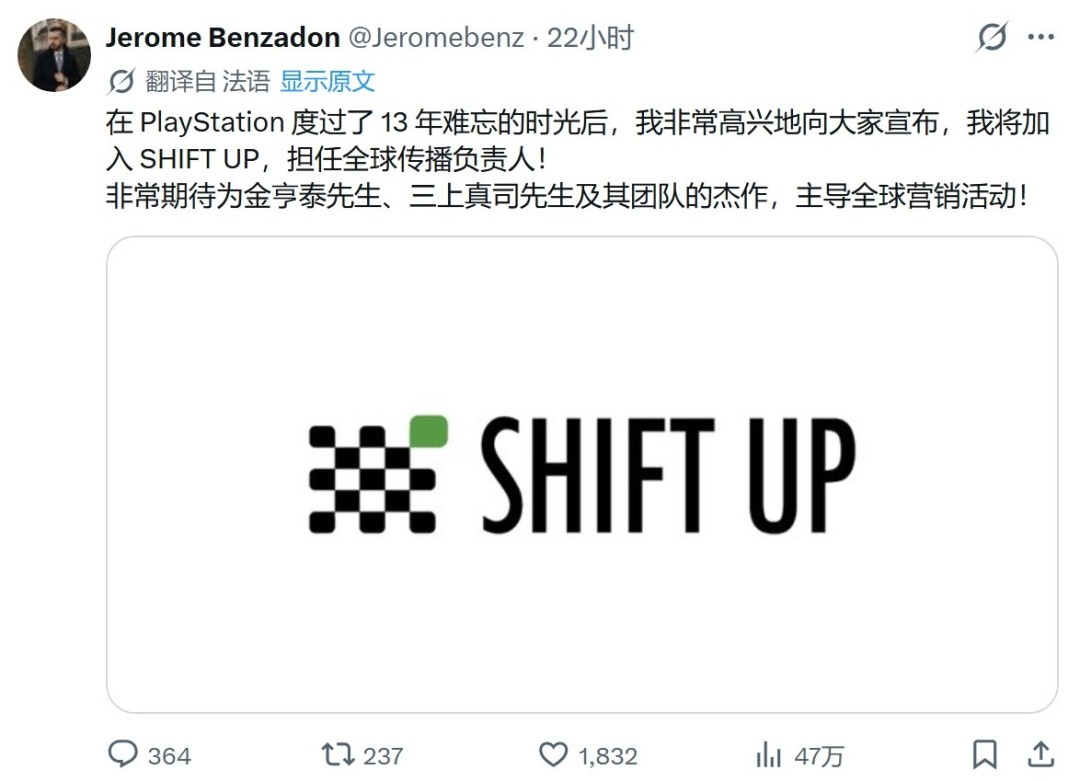 索尼高管空降《剑星》开放商SHIFT UP