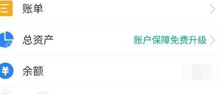 支付宝如何关闭刷脸？只要两步！
