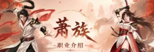 主角来了！《斗破莫欺少年穷》萧族玩法指南