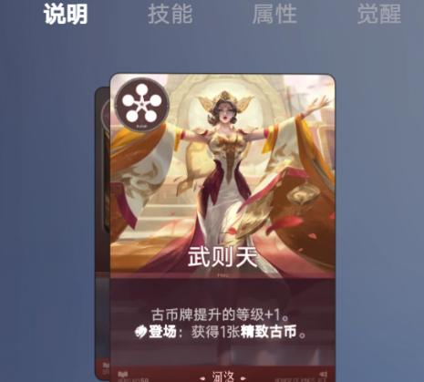 王者万象棋最强法C武则天铭文推荐