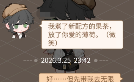 乌托安慰事件一览与速刷思路