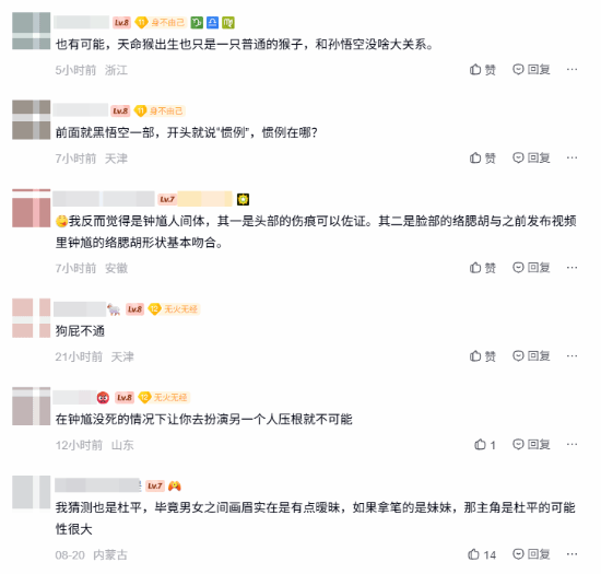 到底是不是钟馗？《黑神话钟馗》主角身份成谜
