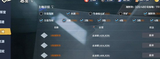 晶卡省着用！《深空之劫》视野系统全拆解
