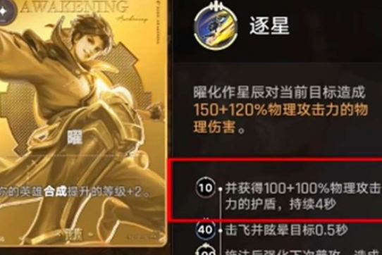 王者万象棋曜技能全解与玩法指南