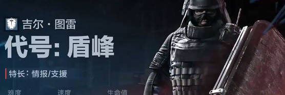 移动壁垒！《彩虹六号手游》盾峰上分技巧