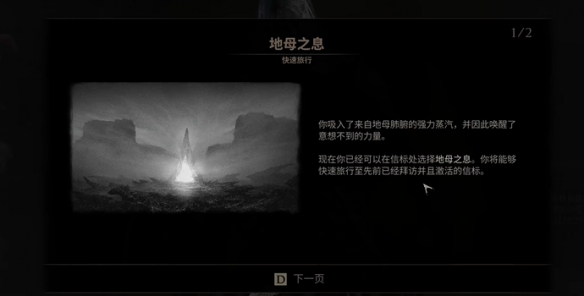 致命躯壳2圣卵入手流程