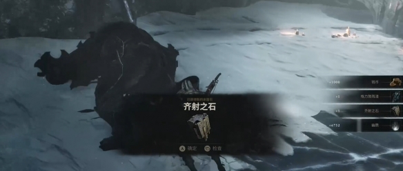 满级必暴击！《致命躯壳2》齐射之石效果详解