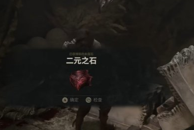 致命躯壳2地牢隐藏宝箱位置汇总