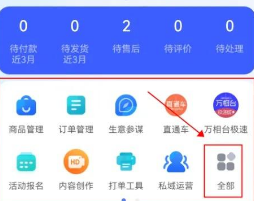 淘宝自动发货设置与千牛使用指南