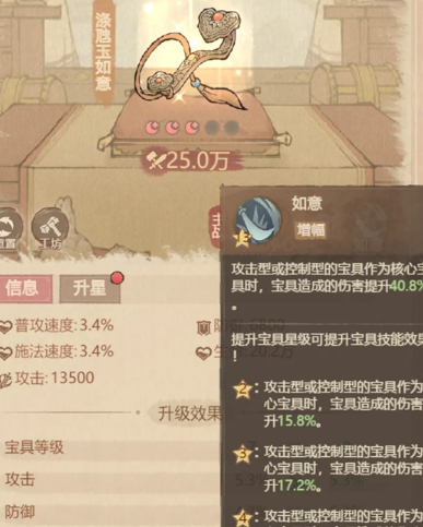 这城有良田生命装备搭配思路