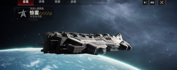 别乱抽!《群星征途2117》开荒性价比战列舰推荐