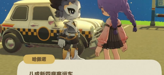 星布谷地隐藏航线解锁流程