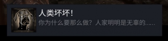 致命躯壳2宠物成就人类坏坏解锁条件一览