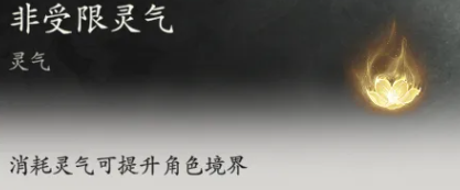 七界梦谭灵气上限与刷取思路