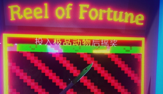 Steam新游《渔力全开》抽奖技巧分享