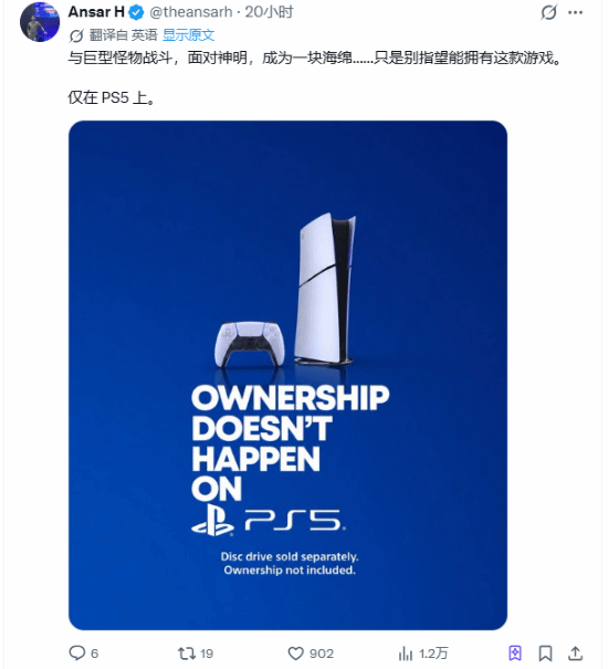 PS独占回归引发玩家一片骂声
