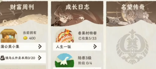 雾海之下陆兽机制详解与养成思路