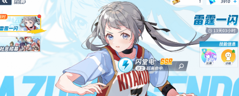 雷霆一闪！《篮球少女飞跃巅峰》限定后卫闪堂电打法全解