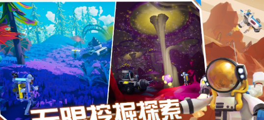 沙盒新游《异星探险家》手游预约流程一览
