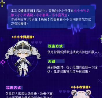 免费研发券！《战双帕弥什》限时小游戏耀律狂潮奖励一览