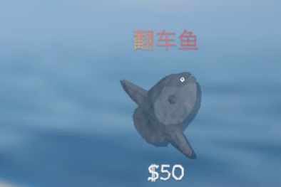 渔力全开极品翻车鱼用法全解