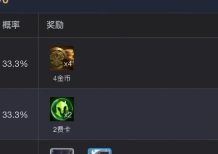 赌就完了！《金铲铲之战》S18魔女羁绊奖励全览