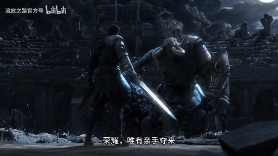 决斗者登场！《流放之路2》国服即将免费