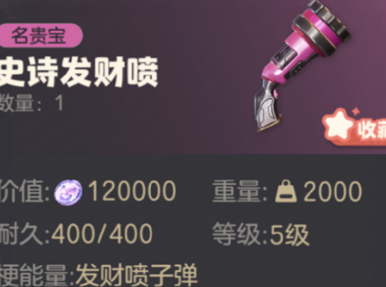 10米内的神！《奥星热浪》发财喷玩法一览