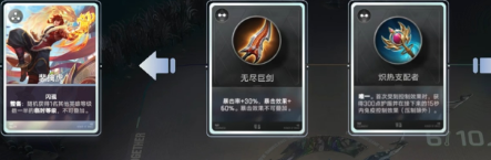 王者万象棋裴擒虎出装思路与运营指南