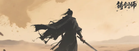 铸剑师印记效果详解与入手思路