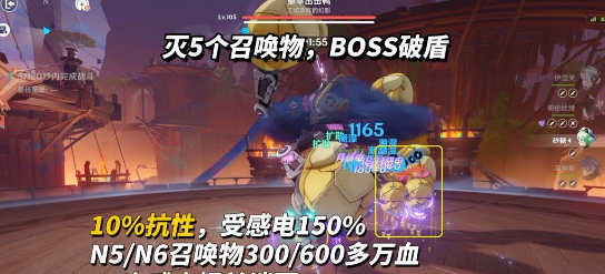 原神7.0高难BOSS重拳鸭速刷教学