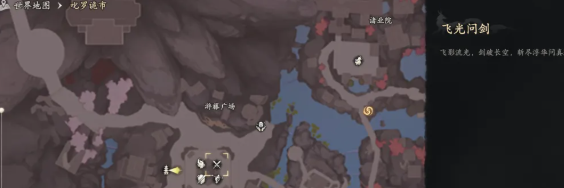 七界梦谭PVP玩法飞光问剑奖励全览