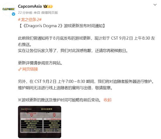 传统艺能，《龙信2》大型更新确认推迟