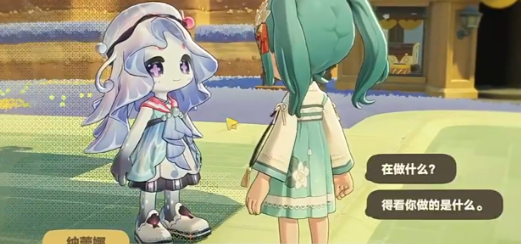 可爱到爆！《星布谷地》谱曲师纳蕾娜定居流程