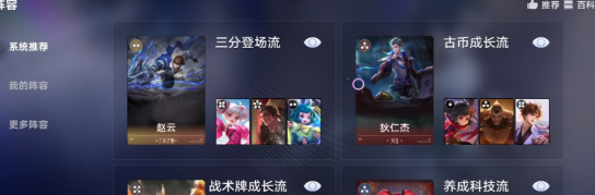 王者万象棋等级提升思路