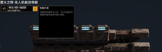 星际猎人苍穹最佳队友雷火之辉搭配思路