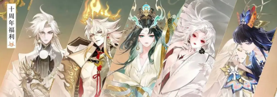 阴阳师十周年皮肤全览与狐耳入手教程