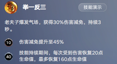 举一反三!《王者万象棋》老夫子技能机制全解析