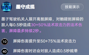 最强控制!《王者万象棋》墨子站位推荐