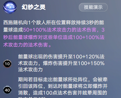 还想跑？《王者万象棋》西施机制全解