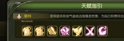 龙之谷启程剑皇加点思路与打法分享