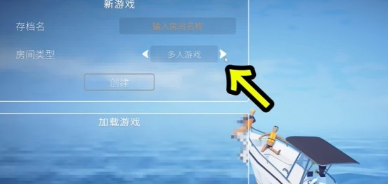 联机无响应？《渔力全开》创房问题全解