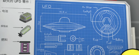 晃晃人生宇宙载具UFO解锁流程