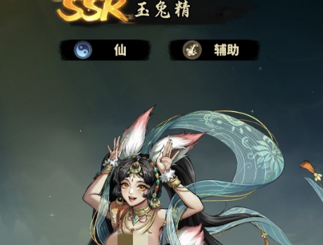 永夜起源仙阵营主辅玉兔精机制详解