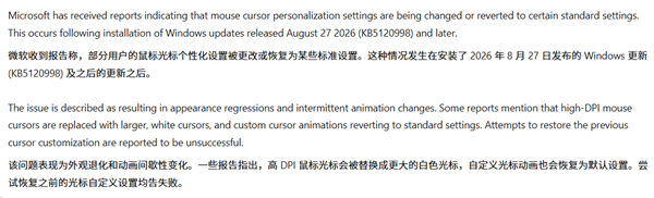 怎么又出问题了？WIN11光标失灵