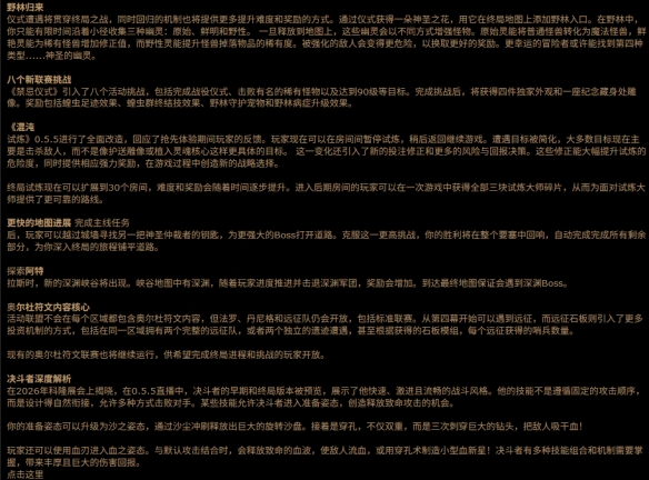 流放之路2闪回赛季改动内容全拆解